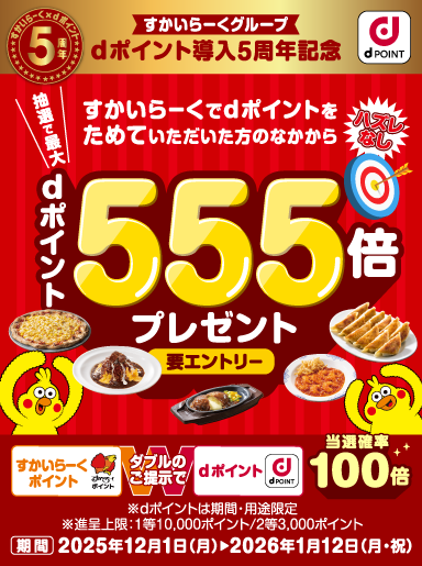 【店舗限定】子育て支援パスポートのご提示で、お会計から5%OFF♪