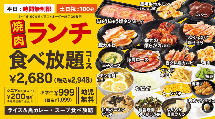 待望のランチ食べ放題が登場!お手ごろな価格で充実したメニューをお召し上がりください♪