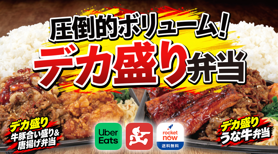 大好評販売中のじゅうじゅうカルビのお弁当がリニューアル!お腹いっぱい楽しめる、ボリューム満点のお弁当が勢ぞろい!