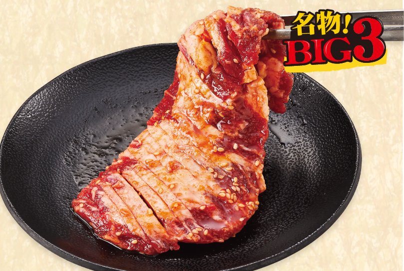 希少部位とろカルビ