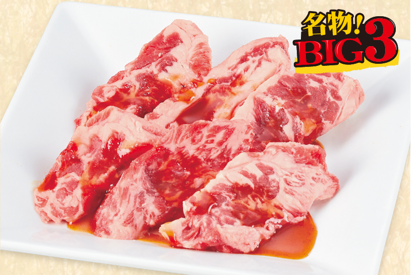 超じゅうじゅうカルビ