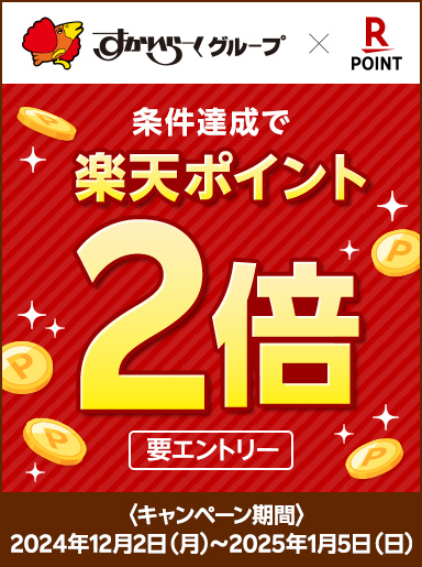 【12/2～1/7まで】本人確認すると対象！PayPayスクラッチくじ開催中♪最大全額が戻ってくる！