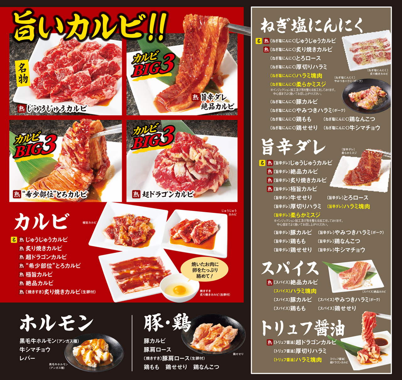 焼肉食べ放題国産牛＆みすじコースメニュー