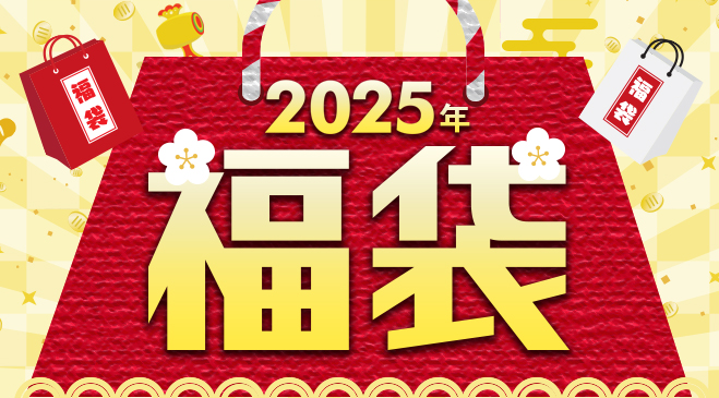 お食事券付き新春福袋を販売いたします♪
