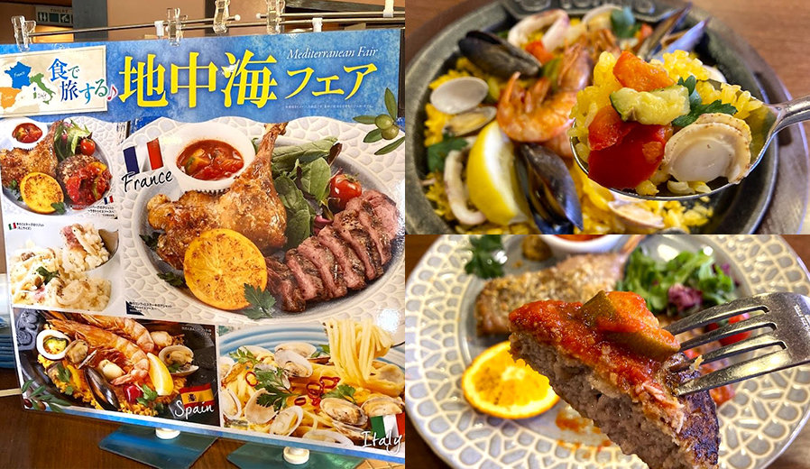 トマオニブログvol.5「地中海フェア」を味わう！